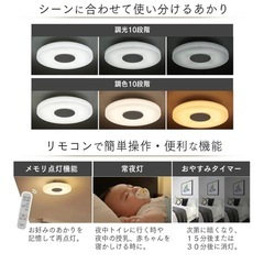 LEDシーリングライト・証明(Bluetoothスピーカー付き)の画像