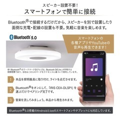 LEDシーリングライト・証明(Bluetoothスピーカー付き)の画像
