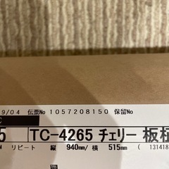 サンゲツ リアテック カッティングシートの画像