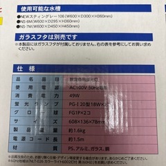水槽用ライトの画像