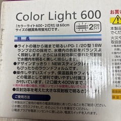 水槽用ライトの画像