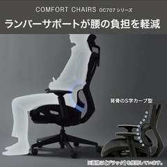 オフィスチェア　ニトリ　OC707 エラストマーメッシュ BKの画像