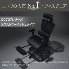 オフィスチェア　ニトリ　OC707 エラストマーメッシュ BKの画像