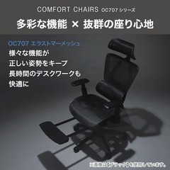 オフィスチェア　ニトリ　OC707 エラストマーメッシュ BKの画像