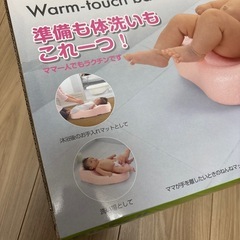 リッチェルバスマット　新生児　おふろマット　ベビーバス　沐浴の画像