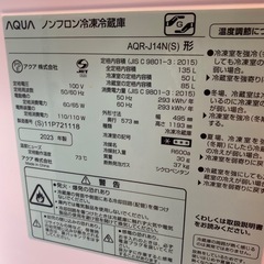安い!! 2023年冷蔵庫🙈の画像