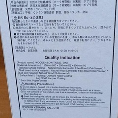 無印良品　木製ローテーブル　オーク材　廃盤品の画像