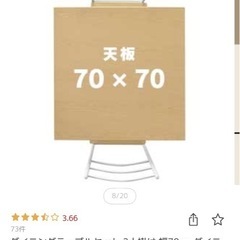 【譲ります】ダイニングテーブルの画像