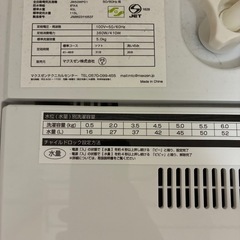 マクスゼン　洗濯機の画像