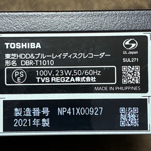 【さらに値下げ】東芝 DBR-T1010 おまけつき