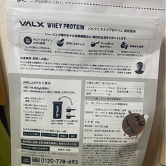 【新品】 VALX ホエイプロテイン 抹茶風味 420gの画像