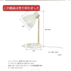 デスクランプの画像