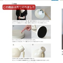 デスクランプの画像