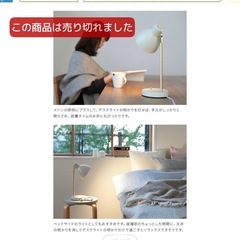 デスクランプの画像