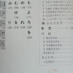 中古 国語辞典の画像
