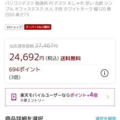 パソコンデスク　勉強机　※デスクのみの画像