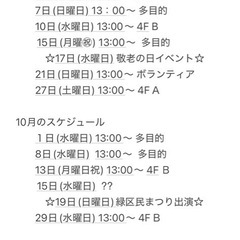 中山駅5分中高年向けジャズダンス&タップダンスの画像