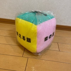 【お譲りします】サイコロ　クッションの画像