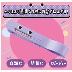 美品 ヘアカットモンスター パープルの画像