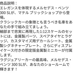 ホットウィール　300 SLの画像