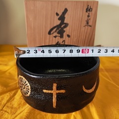 茶碗　柚子黒の画像