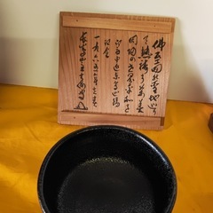 茶碗　柚子黒の画像