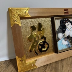 希少?　歌舞伎 福寿 壁掛け 額 サイズ 42×91×2.8㎝ 縁起物 非売品? 贈り物 贈答 インテリアの画像