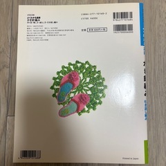 かぎ編みの本の画像
