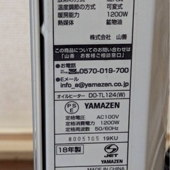 お値下げ‼️オイルヒーターの画像