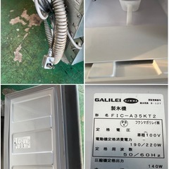 2020年フクシマガリレイ 製氷機35kgの画像