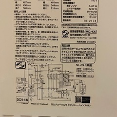 電子レンジの画像