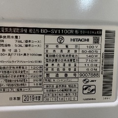 HITACHI BD-SV110CR ドラム式洗濯機 2019年製 11/6kgの画像