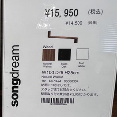 ソングドリーム　ウォールシェルフの画像