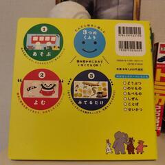 1分で読める短いストーリーがたくさん入っている絵本2冊セットの画像