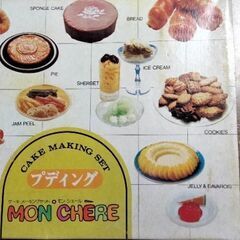 千趣会のお菓子作りグッズ　4種類の画像