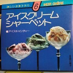 千趣会のお菓子作りグッズ　4種類の画像