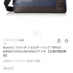 Bianchi 　クラッチ ショルダー バッグの画像