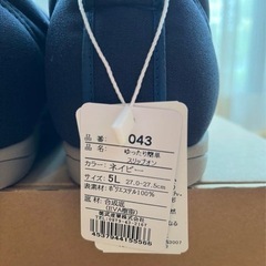 介護シューズ　あゆみ　スリップオン【5E】 あゆみ27-27.5cm シューズの画像