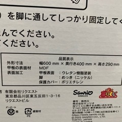 ハンギョドン　1番くじ　テーブルの画像