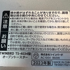 2023年 ツインバートオーブントースターの画像