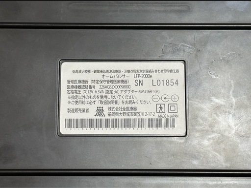 オームパルサー lfp-2000e (てつ) 堺筋本町のその他の中古