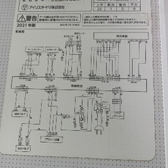 IRIS OHYAMA FL81R ドラム式洗濯機 2021年製 8kgの画像