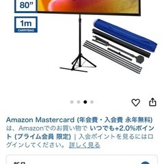 プロジェクター＆モバイルスクリーン80インチの画像