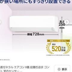 富士通 AS-CH255S エアコン 8畳の画像