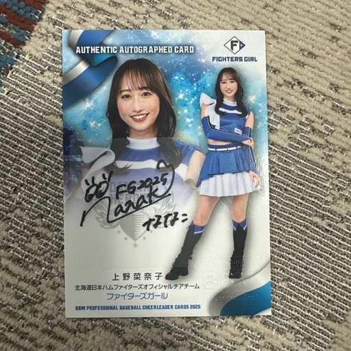 ファイターズガール上野菜々子