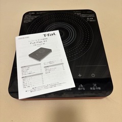 ティファール　IHクッキングヒーターの画像