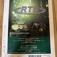 BEKUWA ビー・クワ64夏号の画像