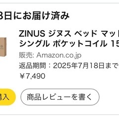 マットレスの画像