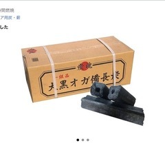 取引先決定【BBQ/キャンプ用】未使用炭セット 約9kg（高級岩手切炭＋オガ備長炭）の画像