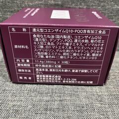 MIRALIFE COQ10 PQQ❤️ 100mg サプリメント 抗酸化の画像